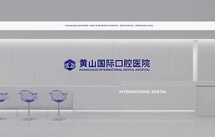 Slider image (2) Huangshan International Dental Hospital in China